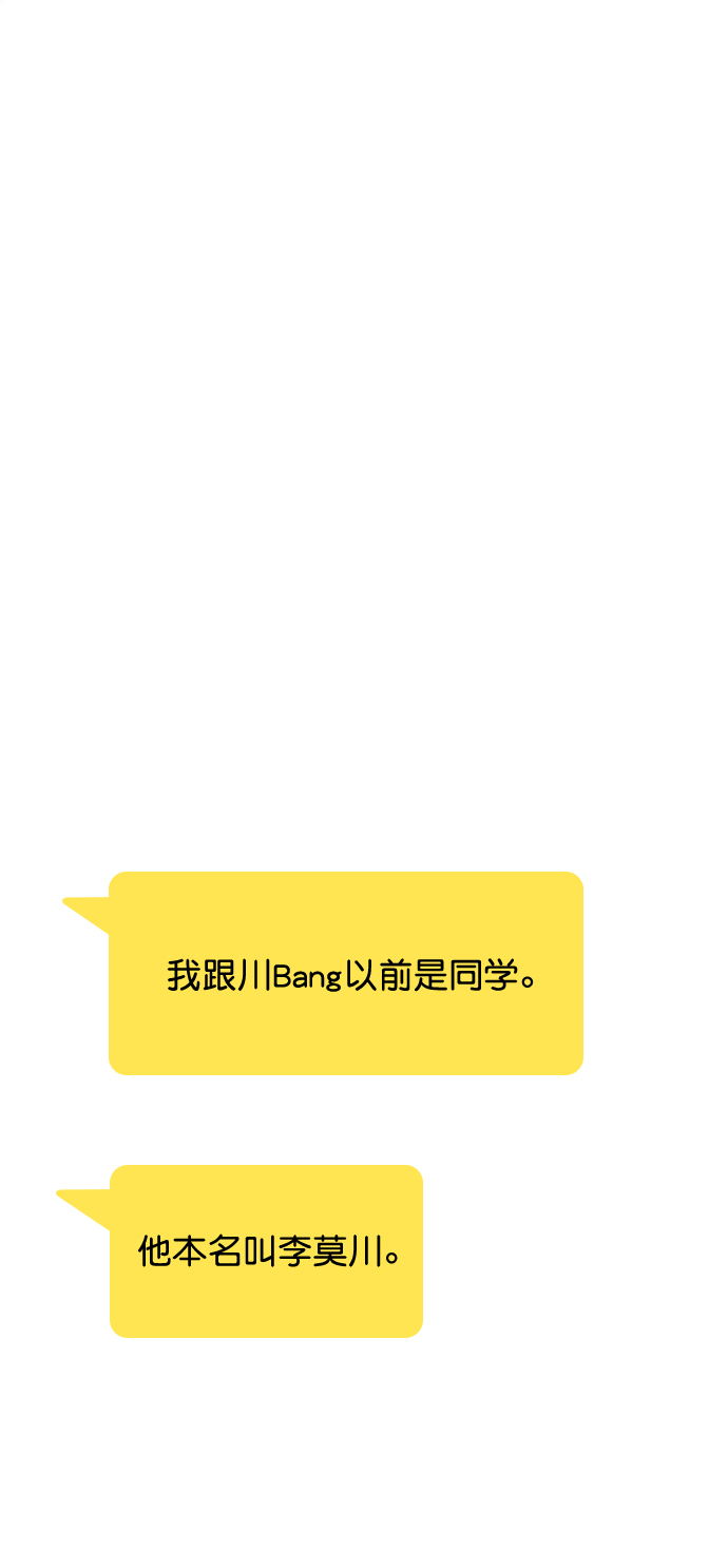 [第51话] 反正你们又走不了多远0