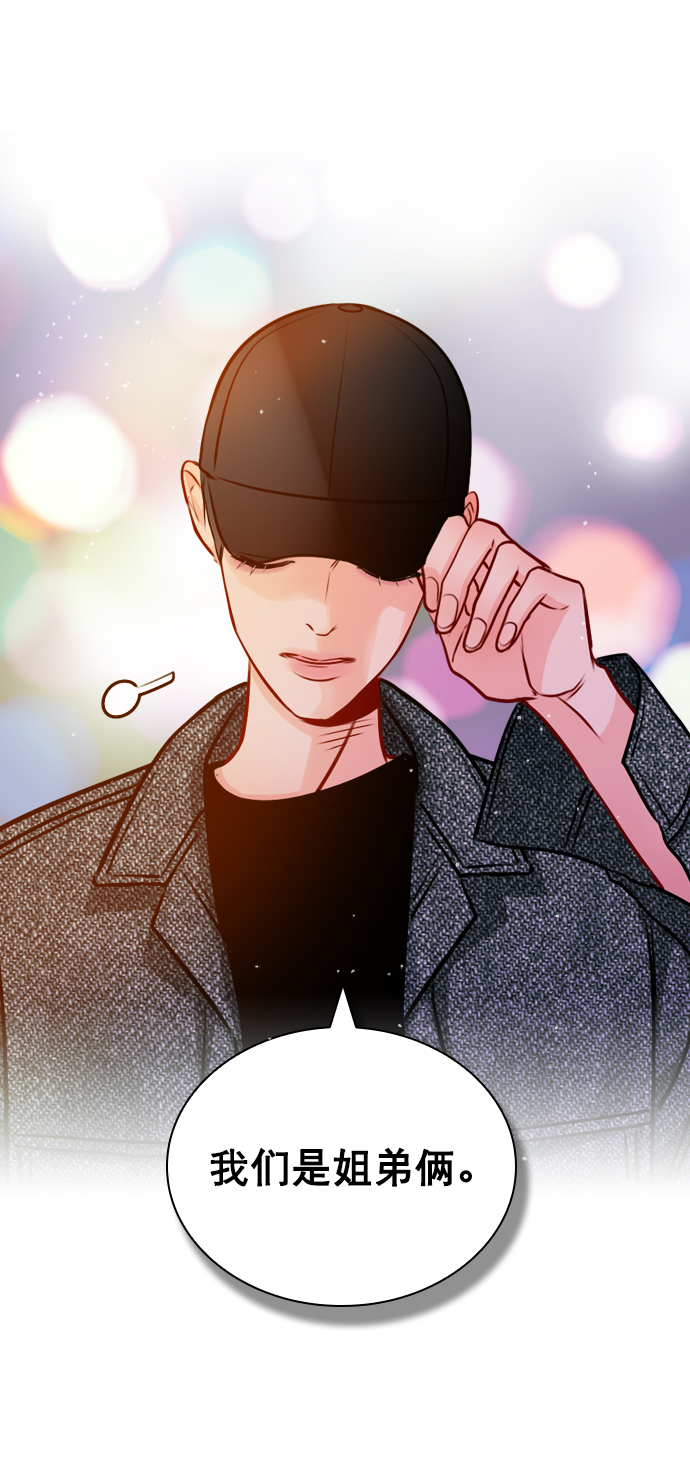 [第21话] 这不是我吗？1
