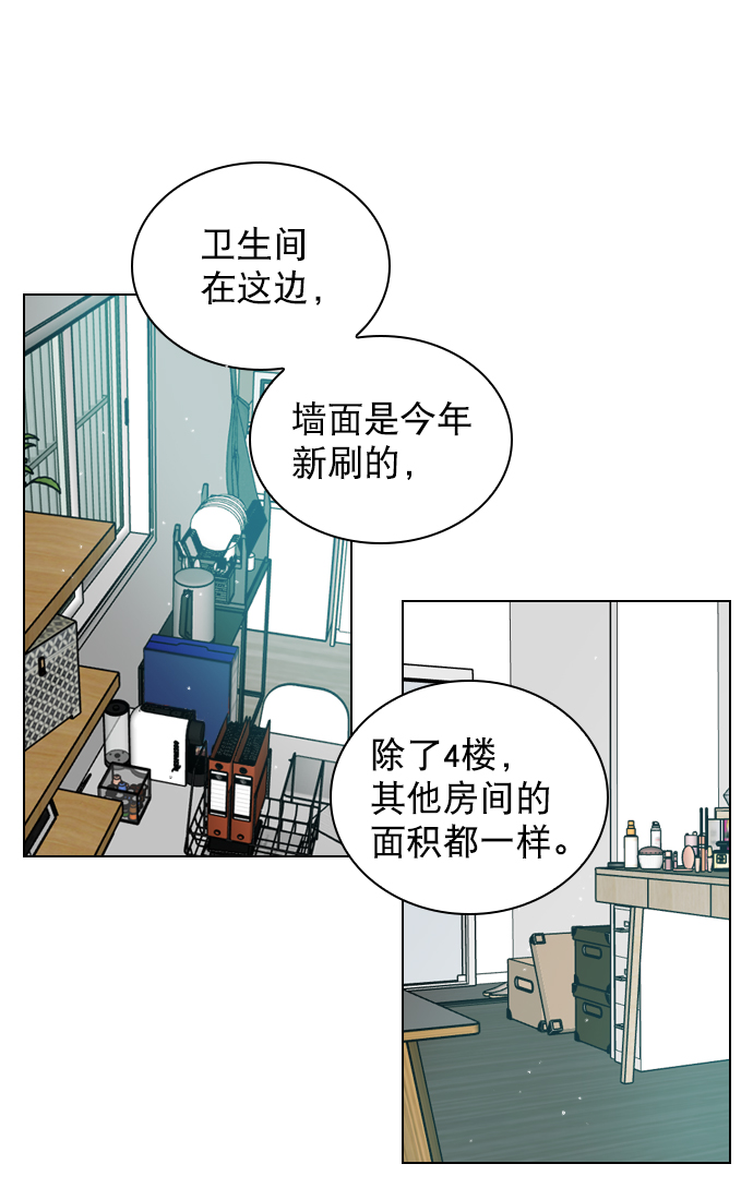 [第16话] 把那件衣服换下来3