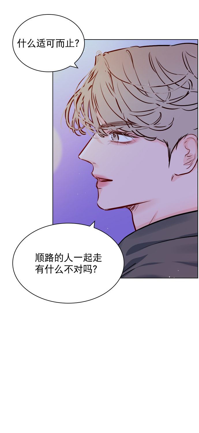 [第62话] 克制点吧4