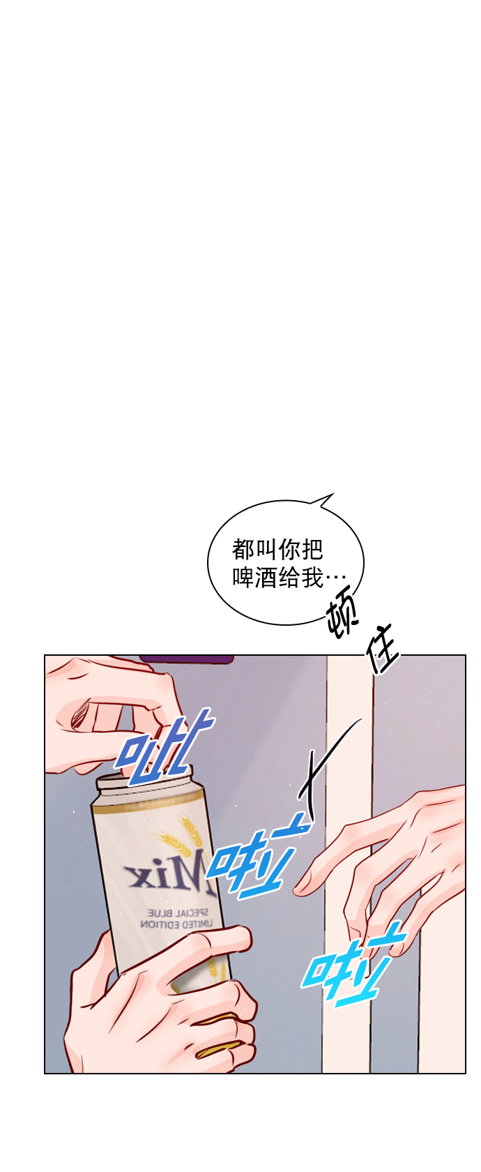 [第97话] 难不成你在我面前很自卑吗？0