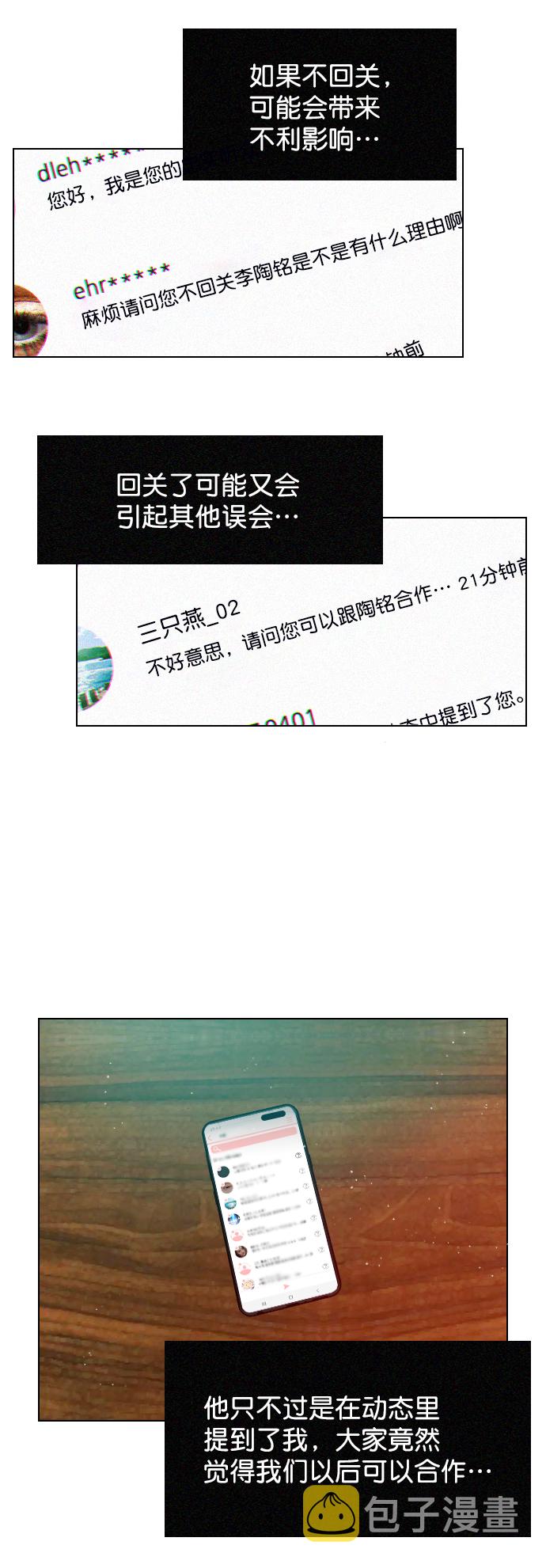 [第3话] 想跟她合作一次2