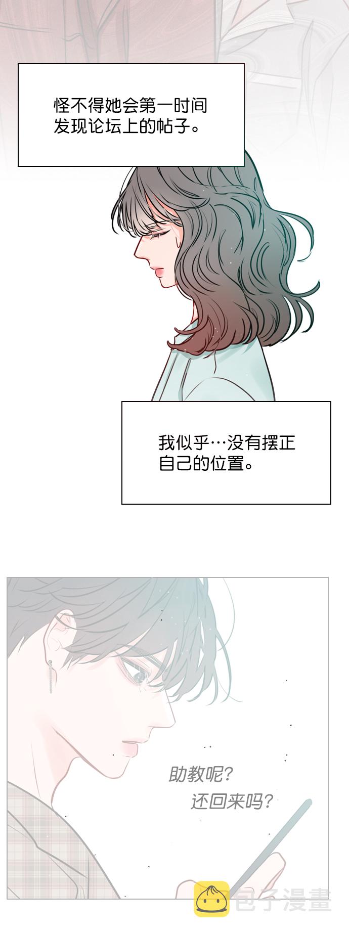 [第19话] 混乱吗？4