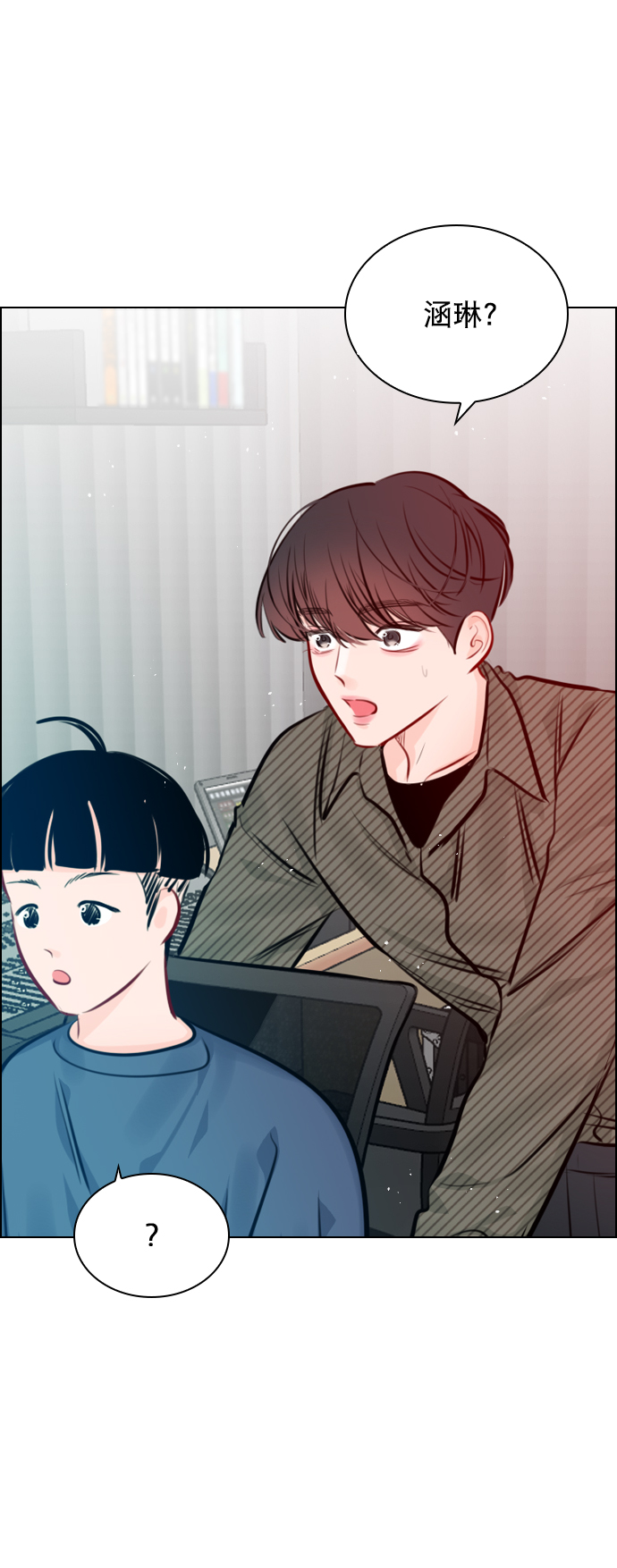 [第79话] 这是什么意思？3