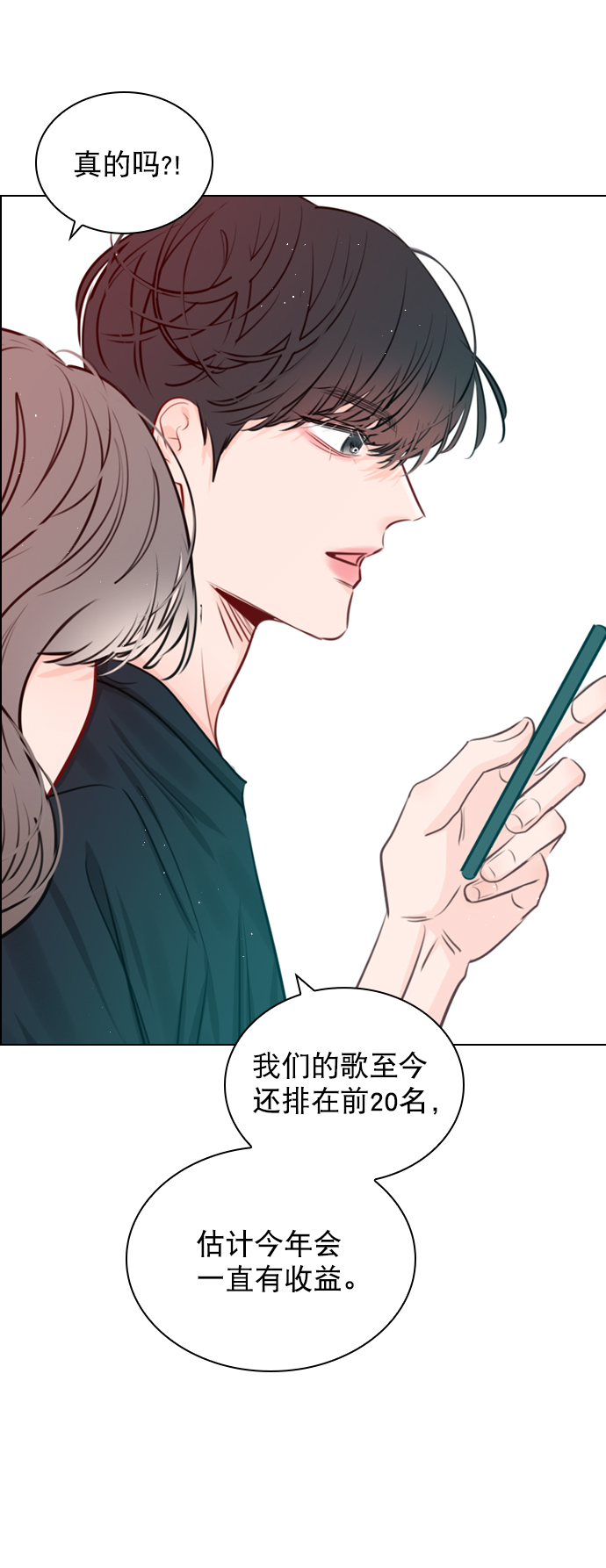 [第93话] 你来吧1
