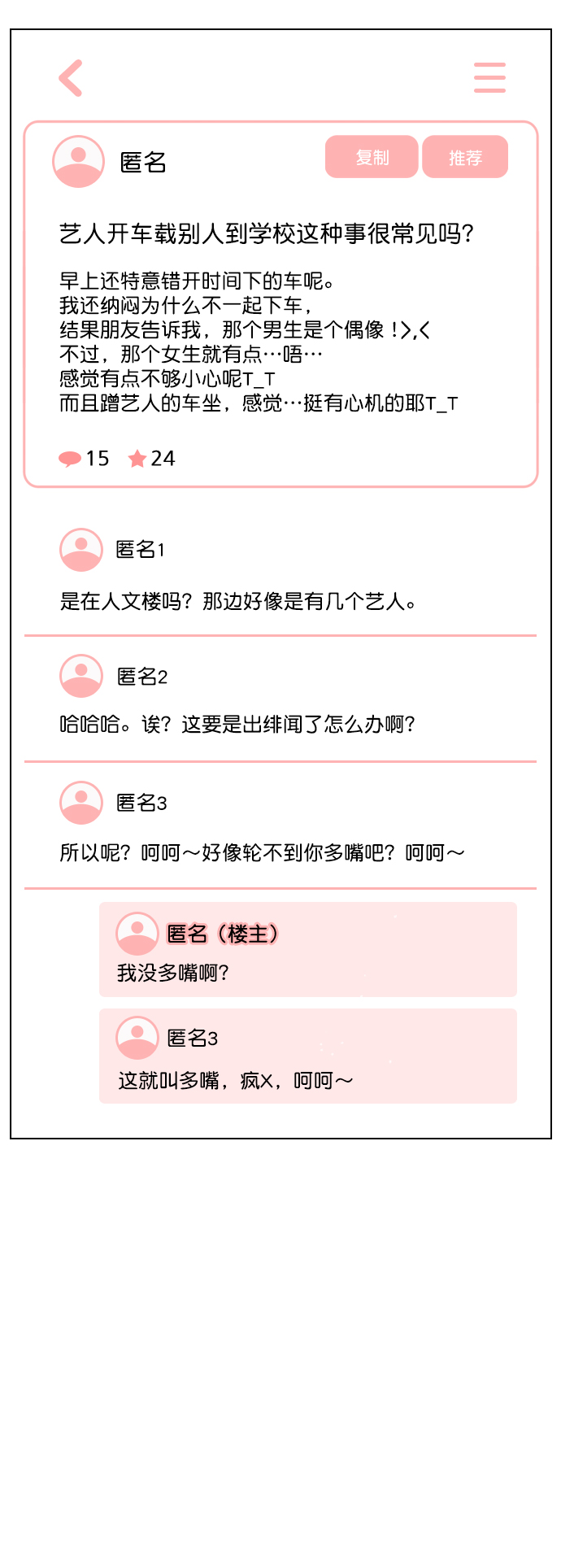 [第18话] 再也等不下去了1