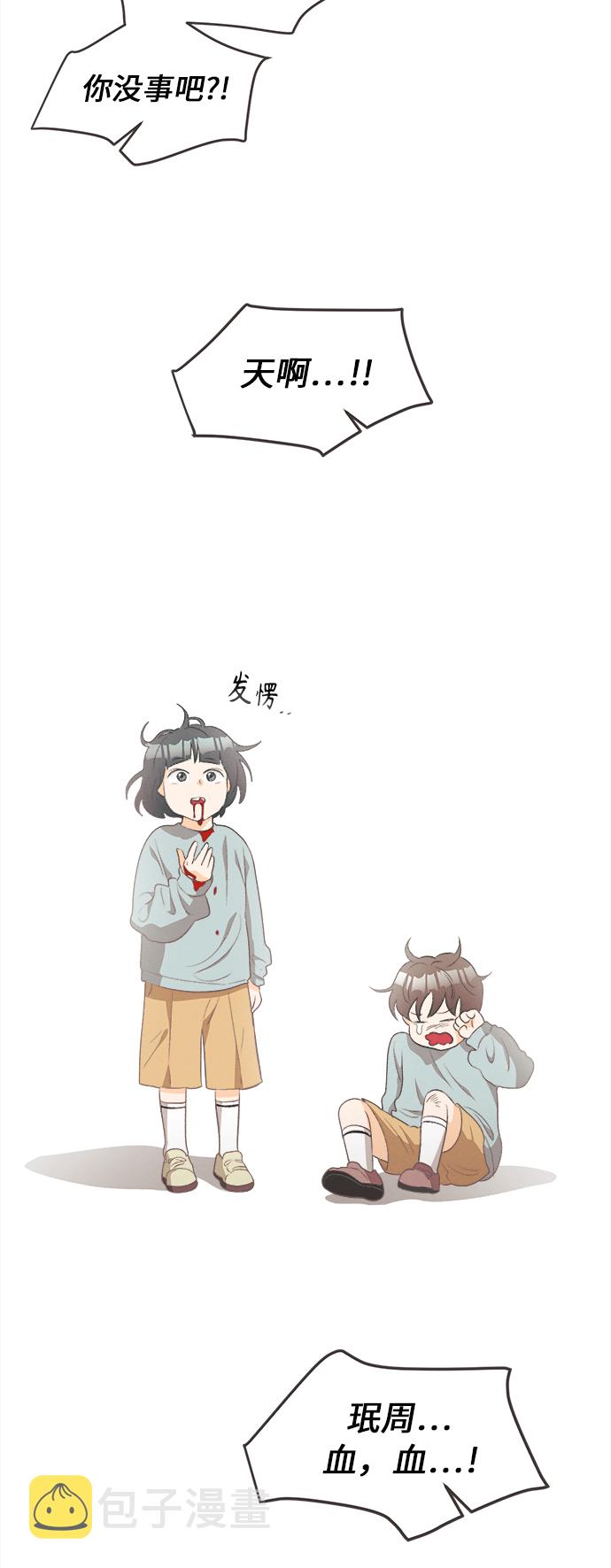 [第17话] 迎春花&爬山虎（11）2