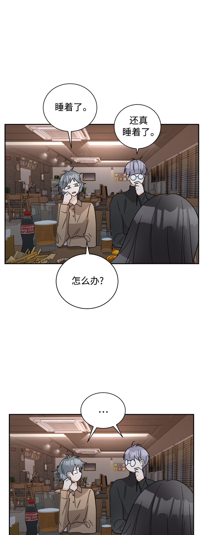 仲夏，夜之梦漫画,[第62话] 芒果色郁金香(1)3图