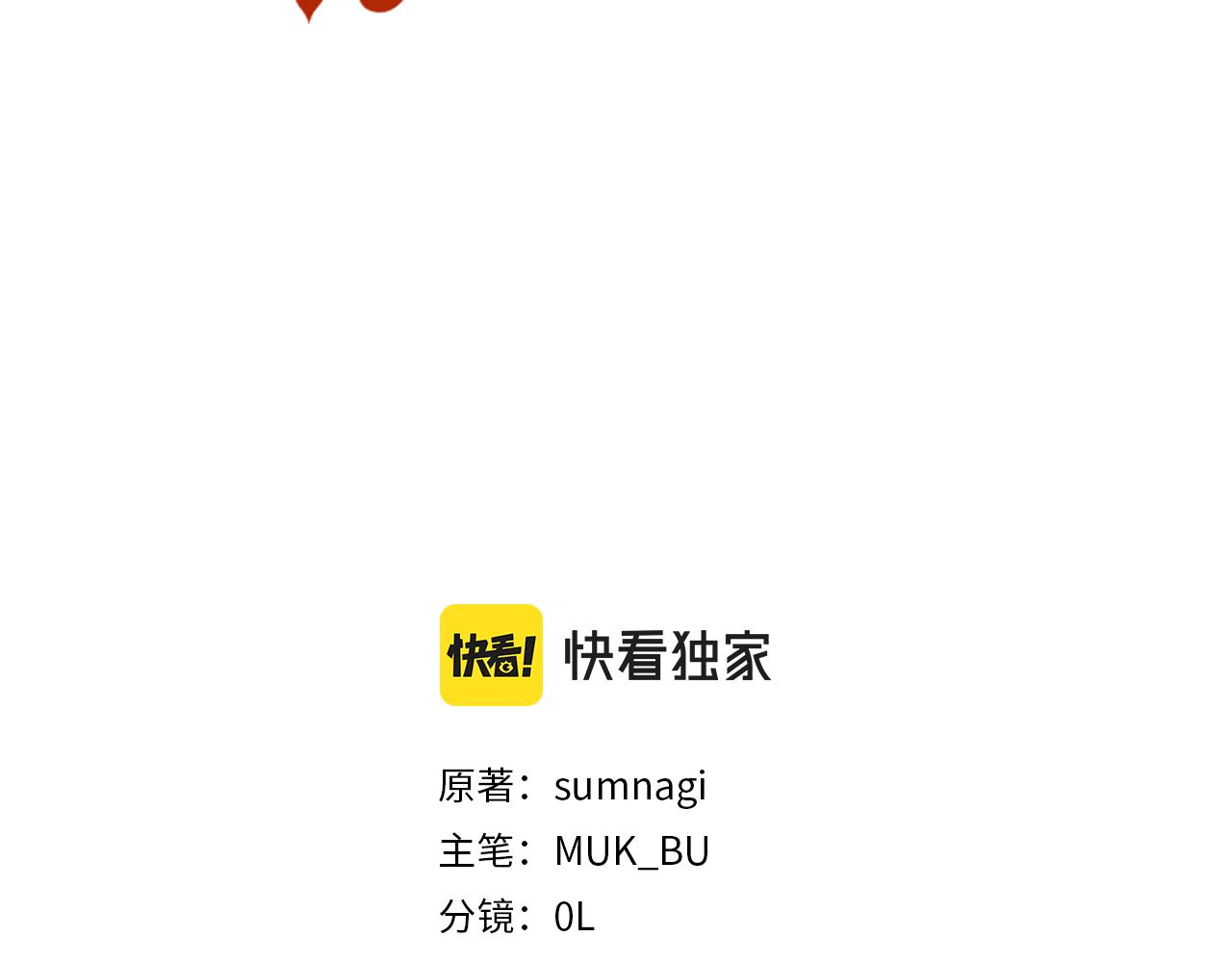 恶魔的浪漫晚餐漫画全集免费观看漫画,第87话 我们的家3图