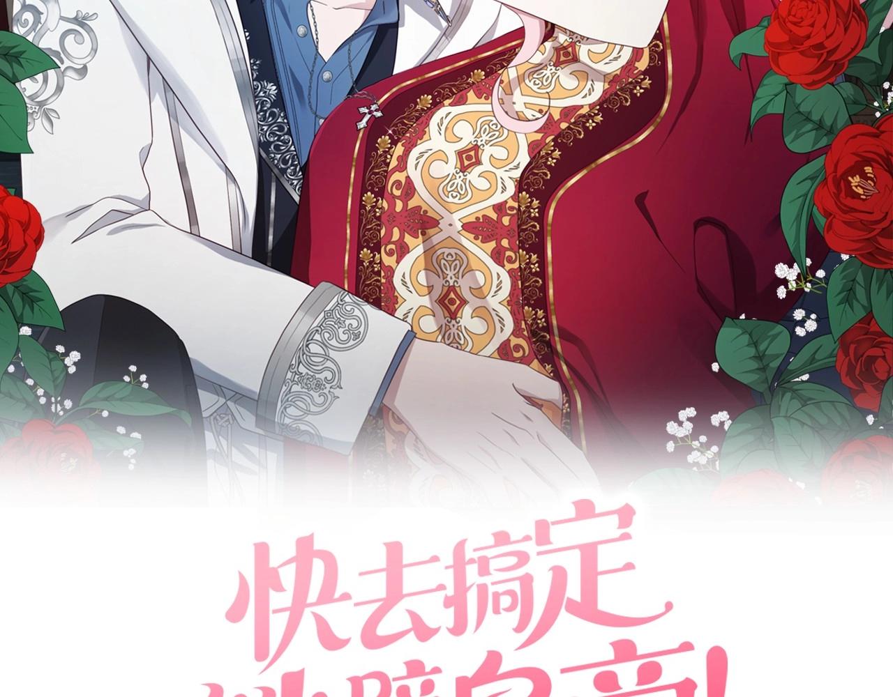 第111话 圣女1