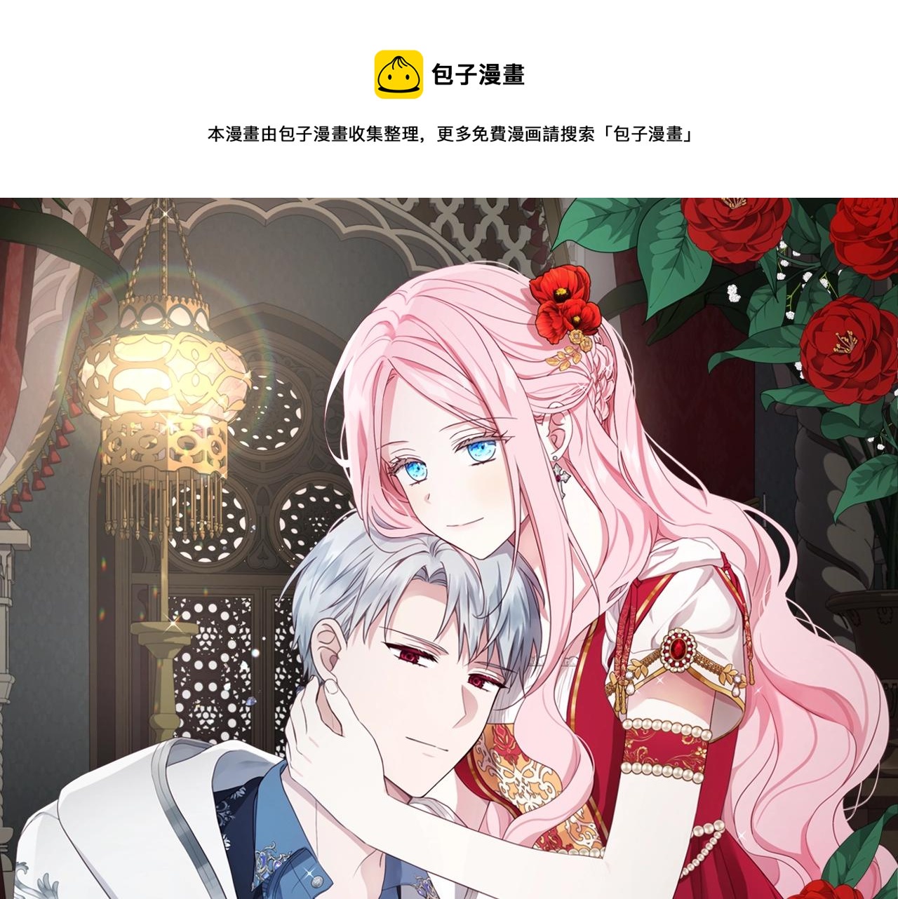 快去搞定铁壁皇帝陛下漫画,第89话 忍1图