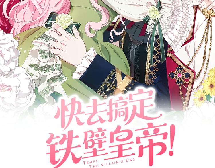 第63话 把你交给我1