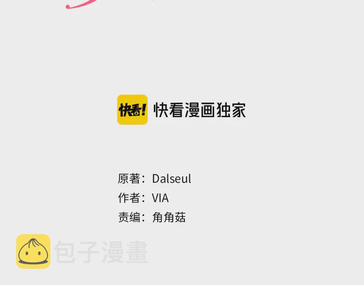 第18话 治愈我2