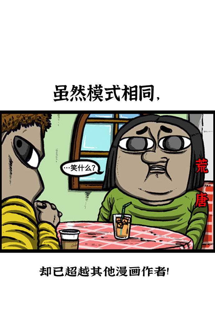 《心灵的声音》漫画,[补充篇] 第132话 约会3图