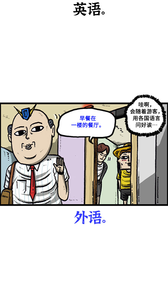 最快更新的心灵的声音第994话漫画,[补充篇] 第105话 业余贵族5图
