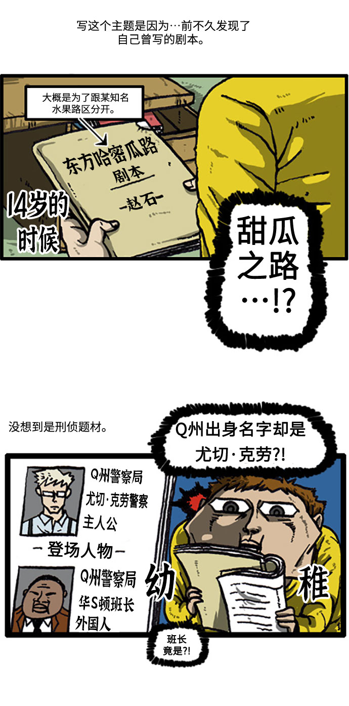 《心灵的声音》漫画,[补充篇] 第18话 尤切·克劳5图