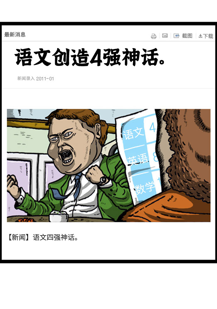 心灵的声音动画op漫画,[补充篇] 第71话 专业人士5图