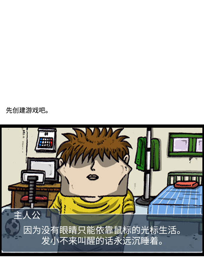 《心灵的声音》漫画,[补充篇] 第98话 扑通扑通突突突突3图