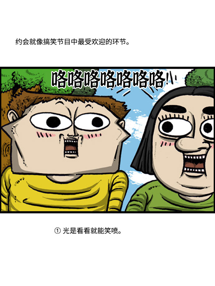《心灵的声音》漫画,[补充篇] 第132话 约会5图