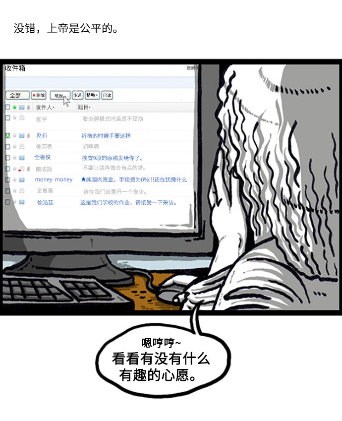 最快更新心灵的声音免费漫画,[补充篇] 第112话 人类的愿望3图