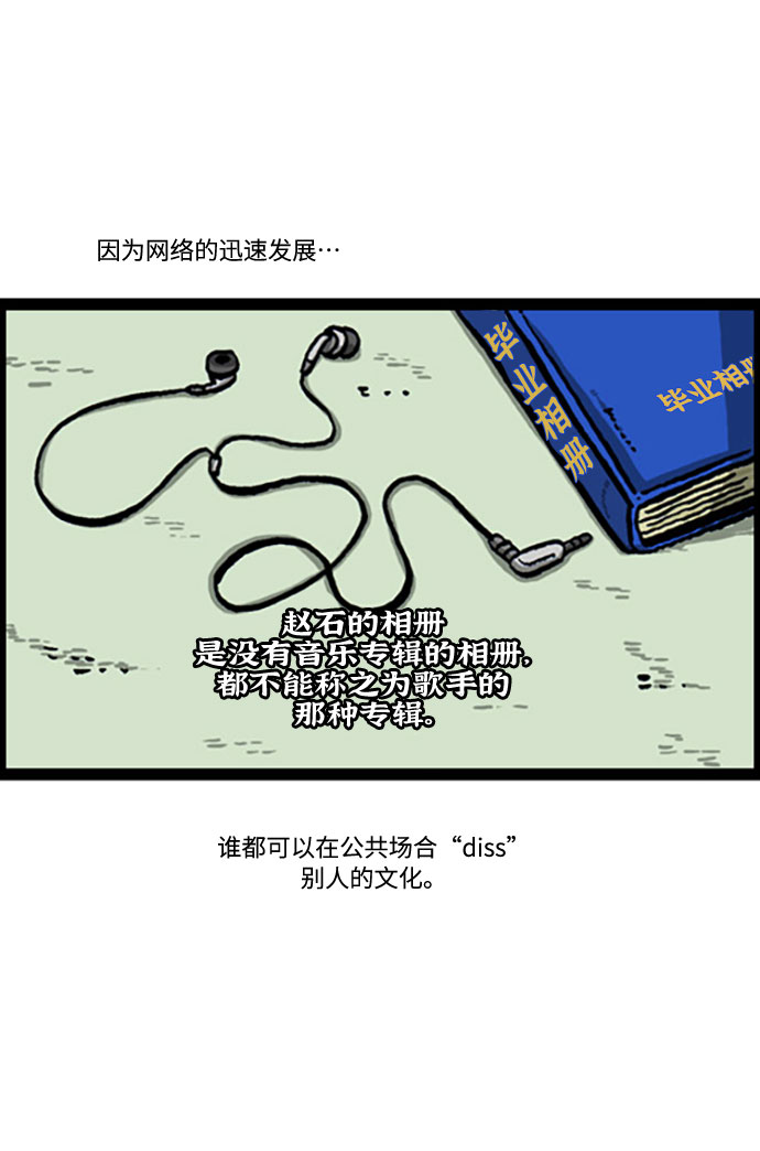 最快更新的心灵的声音第994话漫画,[补充篇] 第119话 求损4图