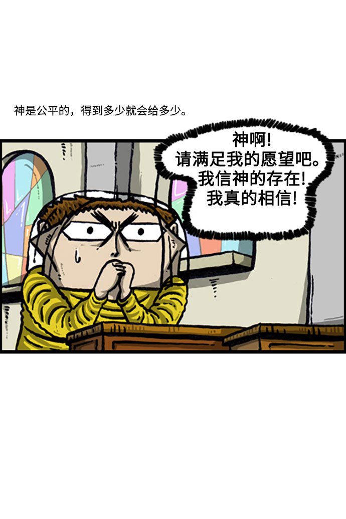 最快更新心灵的声音免费漫画,[补充篇] 第112话 人类的愿望4图