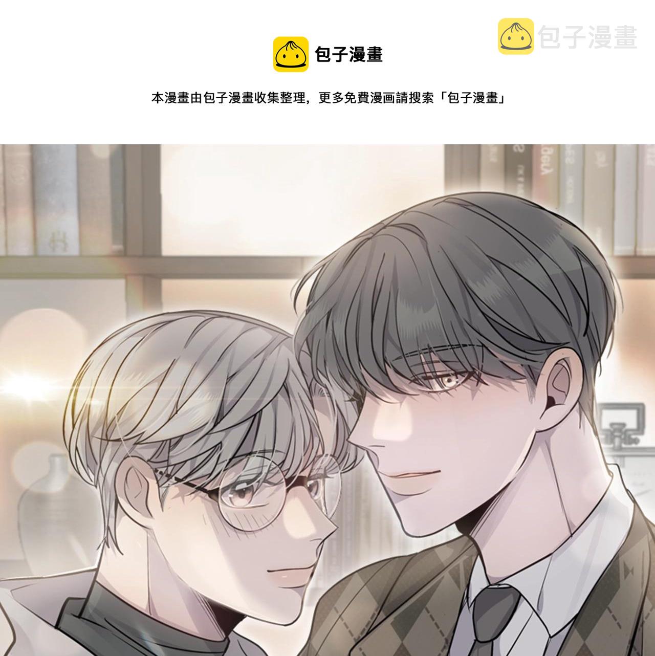 圈内人谈cp营业漫画,第8话 干嘛脱我衣服1图