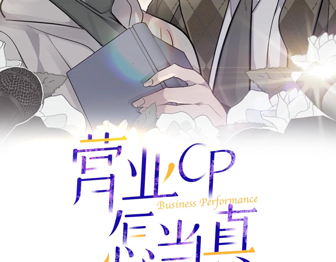 第14话 得寸进尺1
