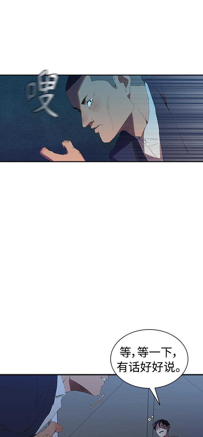 杀手方先生：First Kill漫画,[第8话] 枪就有点过分了吧3图