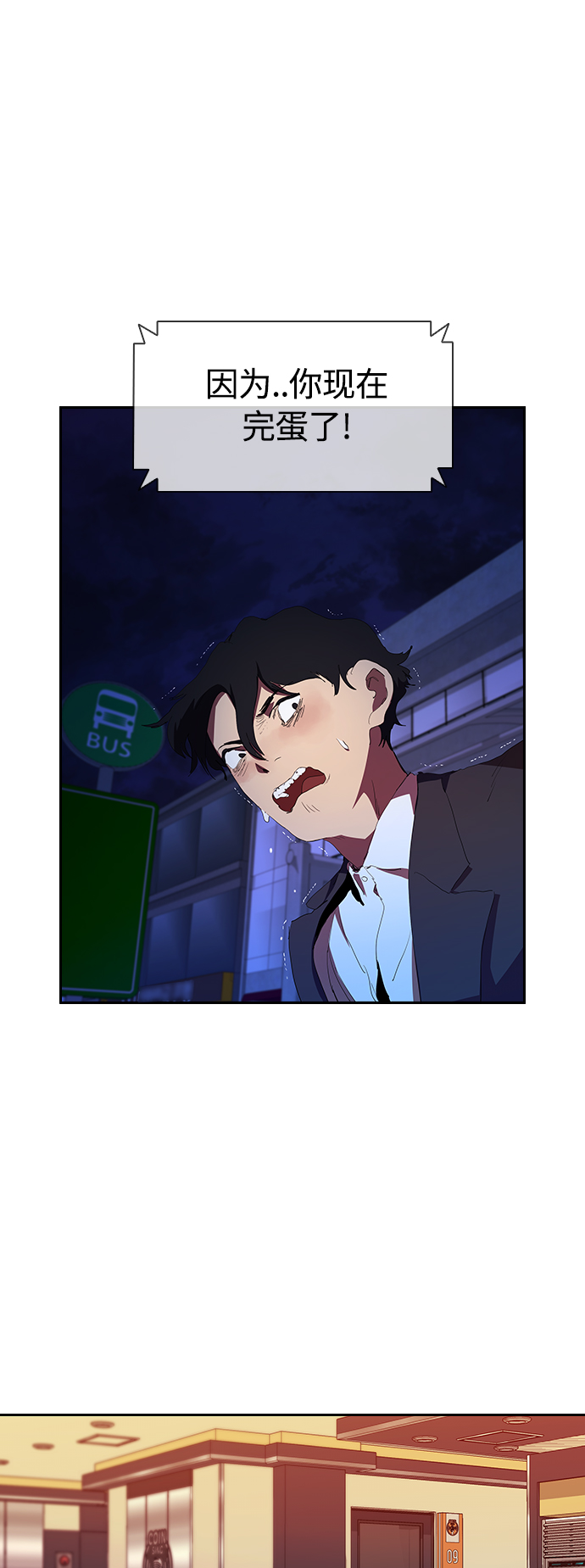 杀手方先生：First Kill漫画,[第36话] 杀手的直觉2图