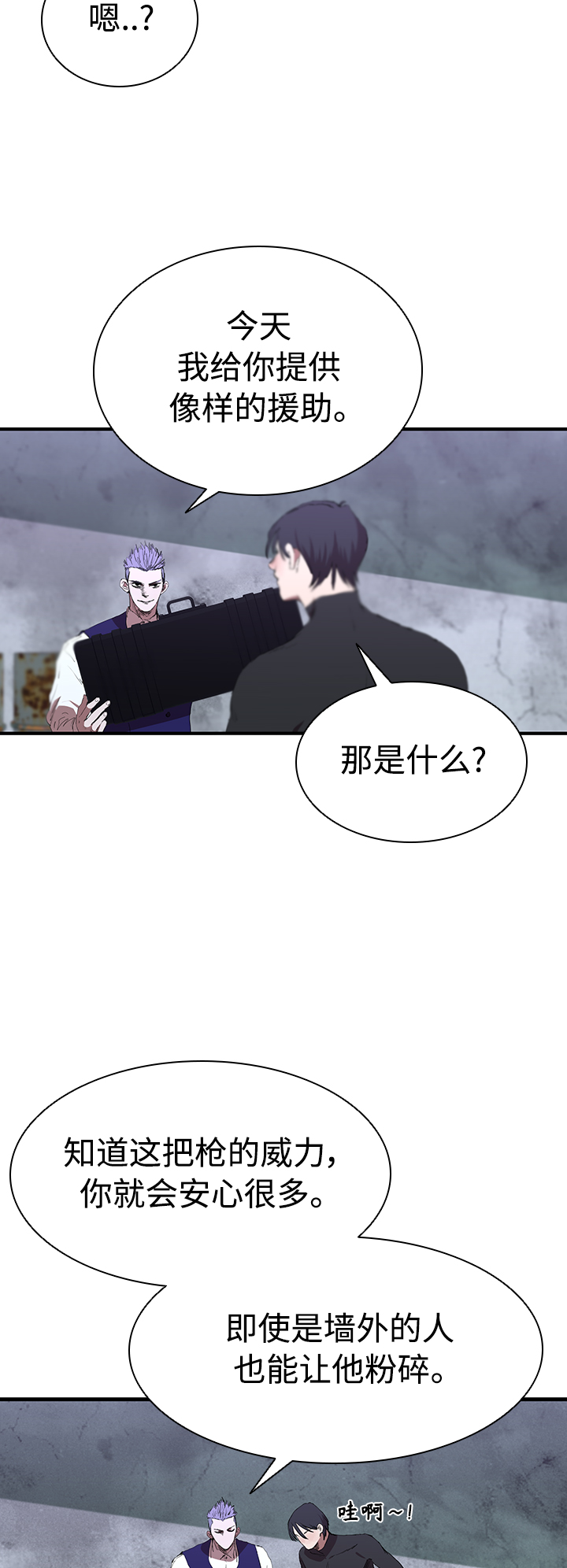 [第47话] 友谊伴随着手表2