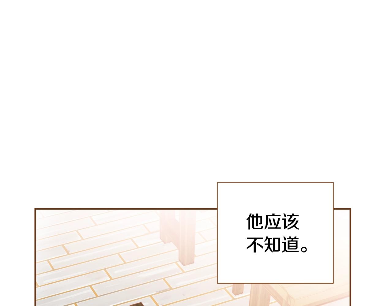 我的红发少年2漫画,第17话 上药方式4图