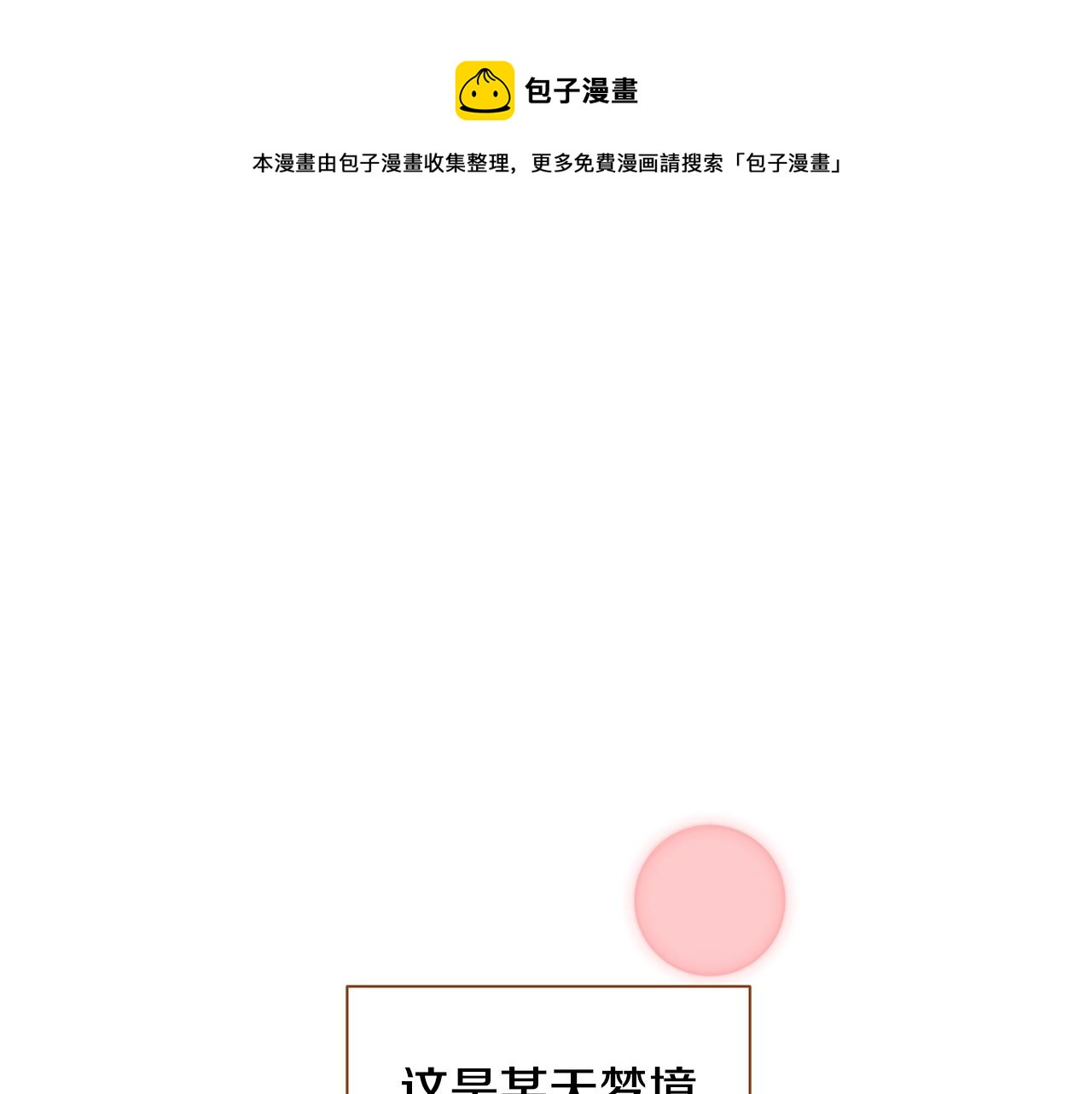 外传1 梦境0