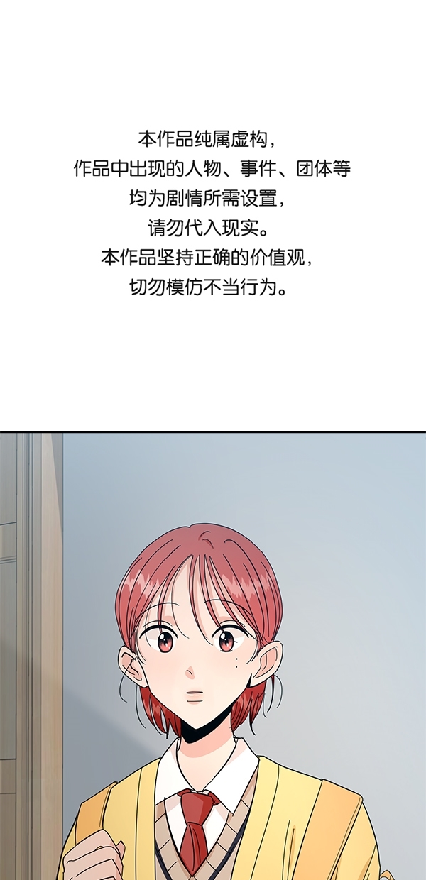 金字塔游戏在线观看漫画,[第39话] 说服的方法1图