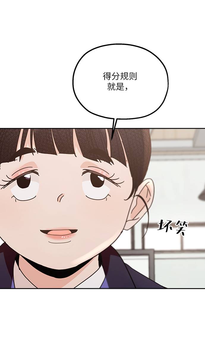金字塔游戏漫画免费漫画,[第62话] 靶子躲避球（1）4图