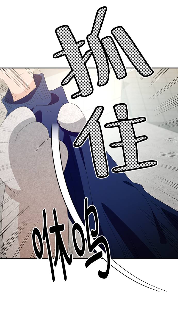 金字塔游戏剧情解析漫画,[第73话] 爱心节（3）2图