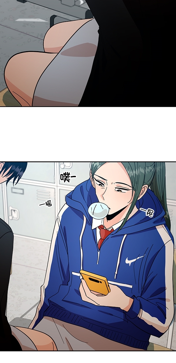 金字塔游戏在线观看漫画,[第39话] 说服的方法3图