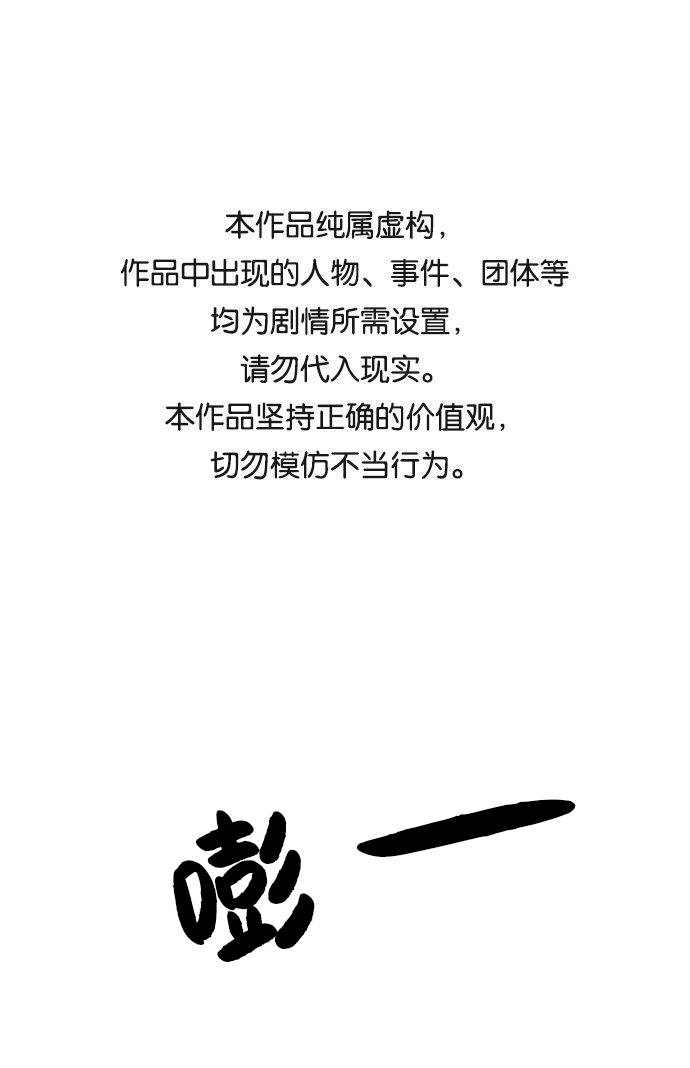 金字塔游戏漫画免费漫画,[第62话] 靶子躲避球（1）1图