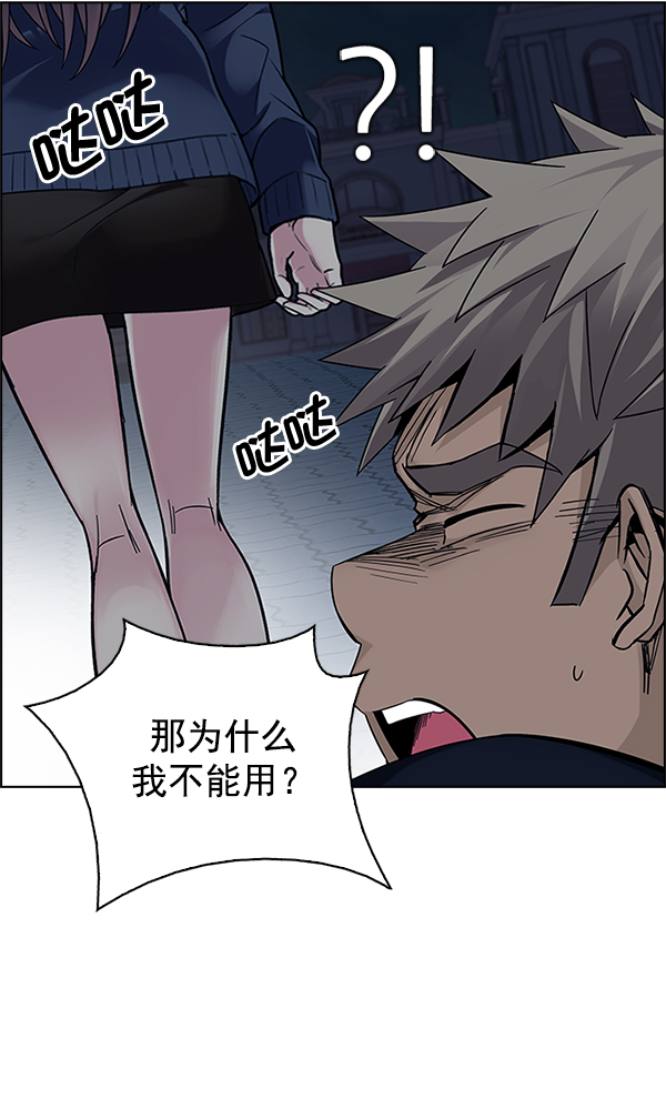 [第327话] 掉落（6）3