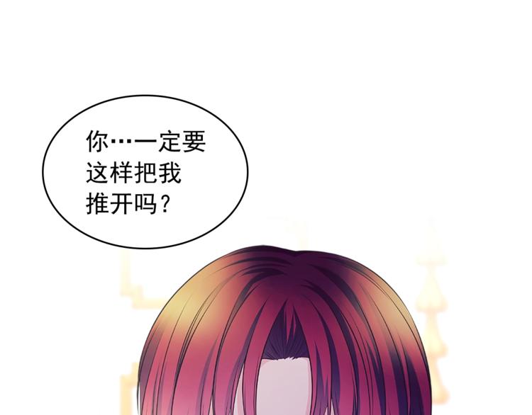 穿越成公爵家的女仆动漫合集漫画,第85话 公爵情话满级5图
