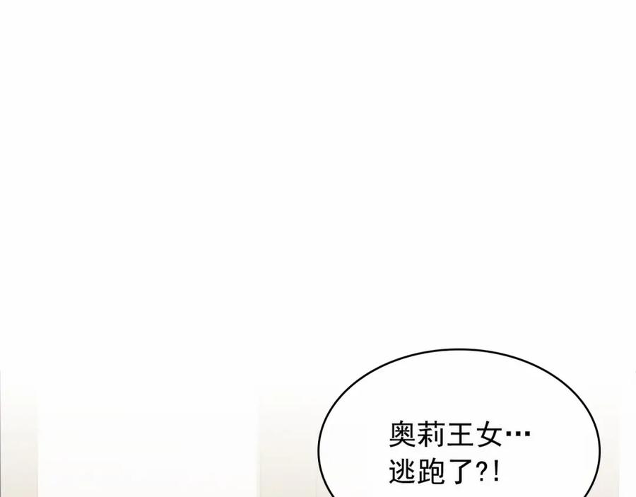 穿越成公爵家的女仆漫画18漫画,第101话 求婚密谋3图