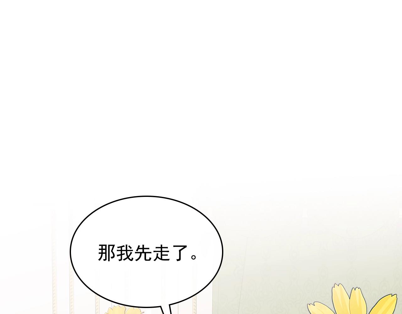 穿越成公爵家的女仆漫画18漫画,外传1话 吃醋这种事，他好擅长4图