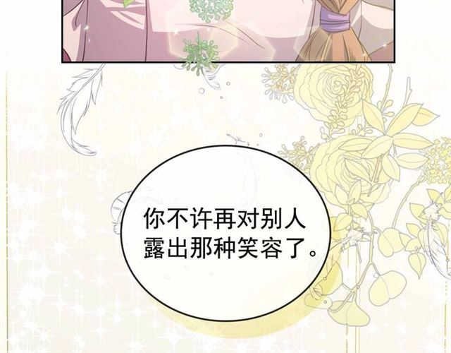 穿越成公爵家的女仆漫画18漫画,第19话 无法控制自己5图
