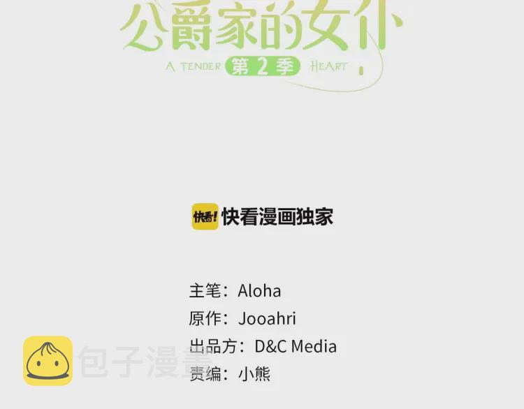第54话 你是这个家的女主人！2