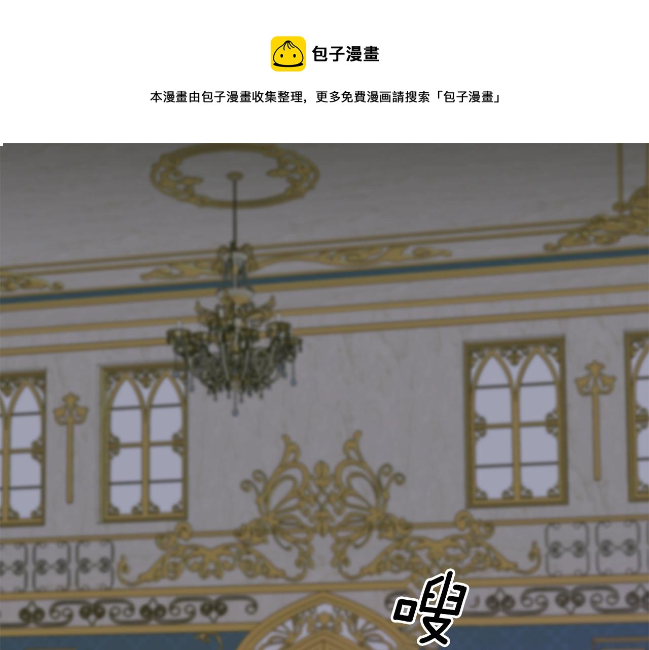 意外有了皇帝的孩子全集完整漫画,第45话 人性5图