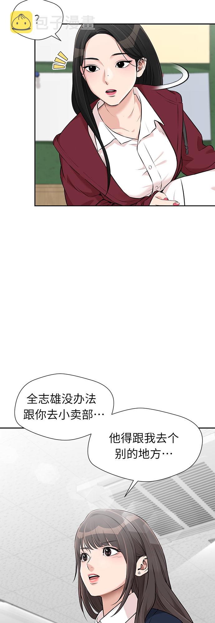 颜值天才韩国漫画,[第3季] 第15话 想要传达的话语（2）3图