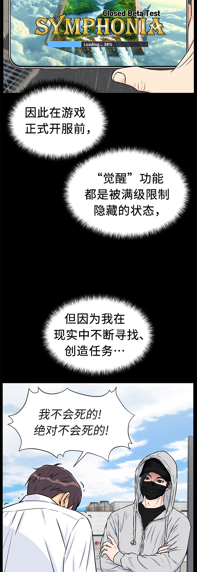 颜值天才漫画免费阅读漫画,[第3季] 第14话 想要传达的话语（1）4图