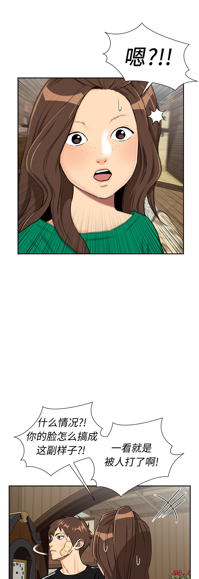 颜值天才漫画免费观看漫画,[第2季] 第11话 暴露了（1）3图