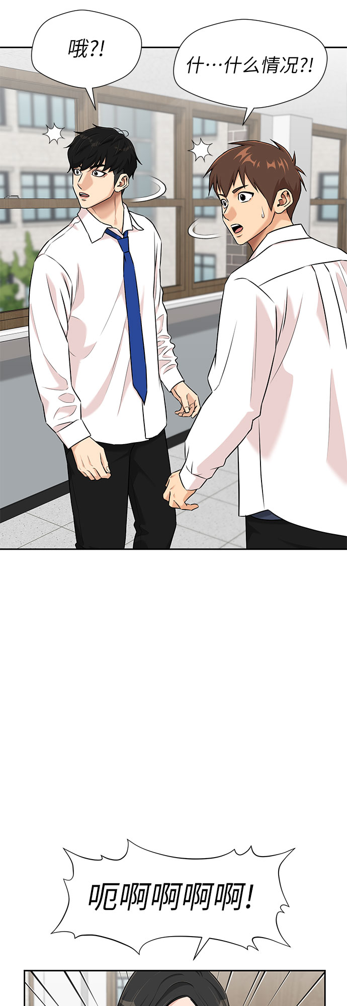 颜值天才合集漫画,[第3季] 第3话 仇恨与复仇2图