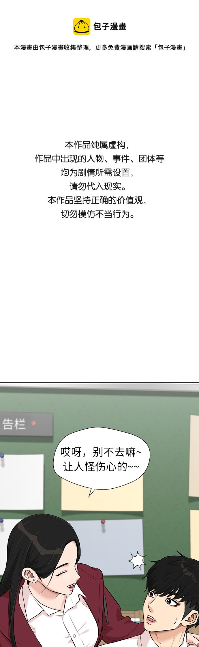 颜值天才韩国漫画,[第3季] 第15话 想要传达的话语（2）1图